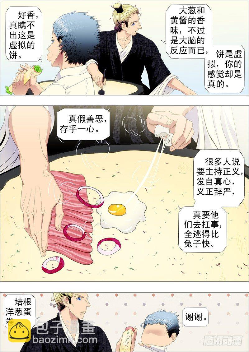 剽悍大夏以战为美2