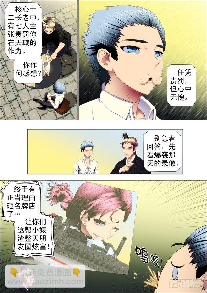 剽悍大夏以战为美3
