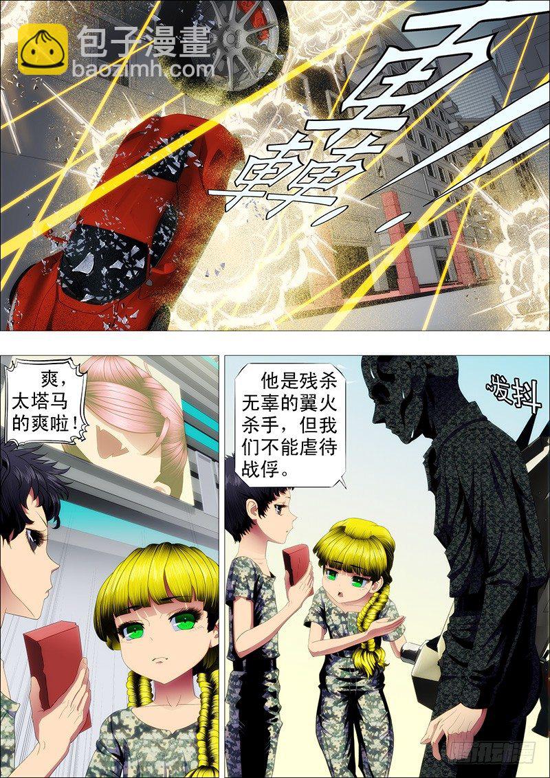 剽悍大夏以战为美5