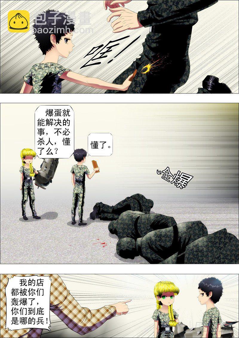 剽悍大夏以战为美6