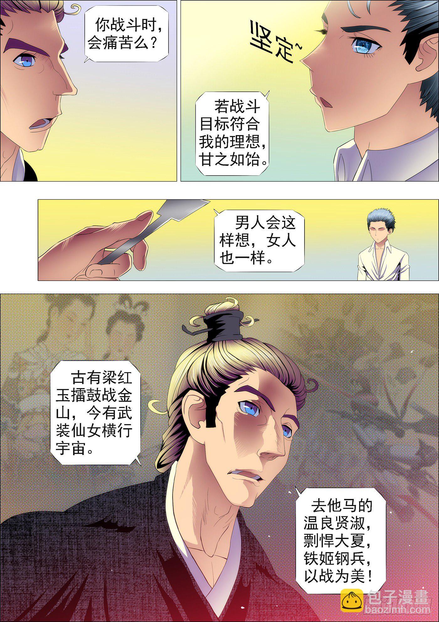 剽悍大夏以战为美9