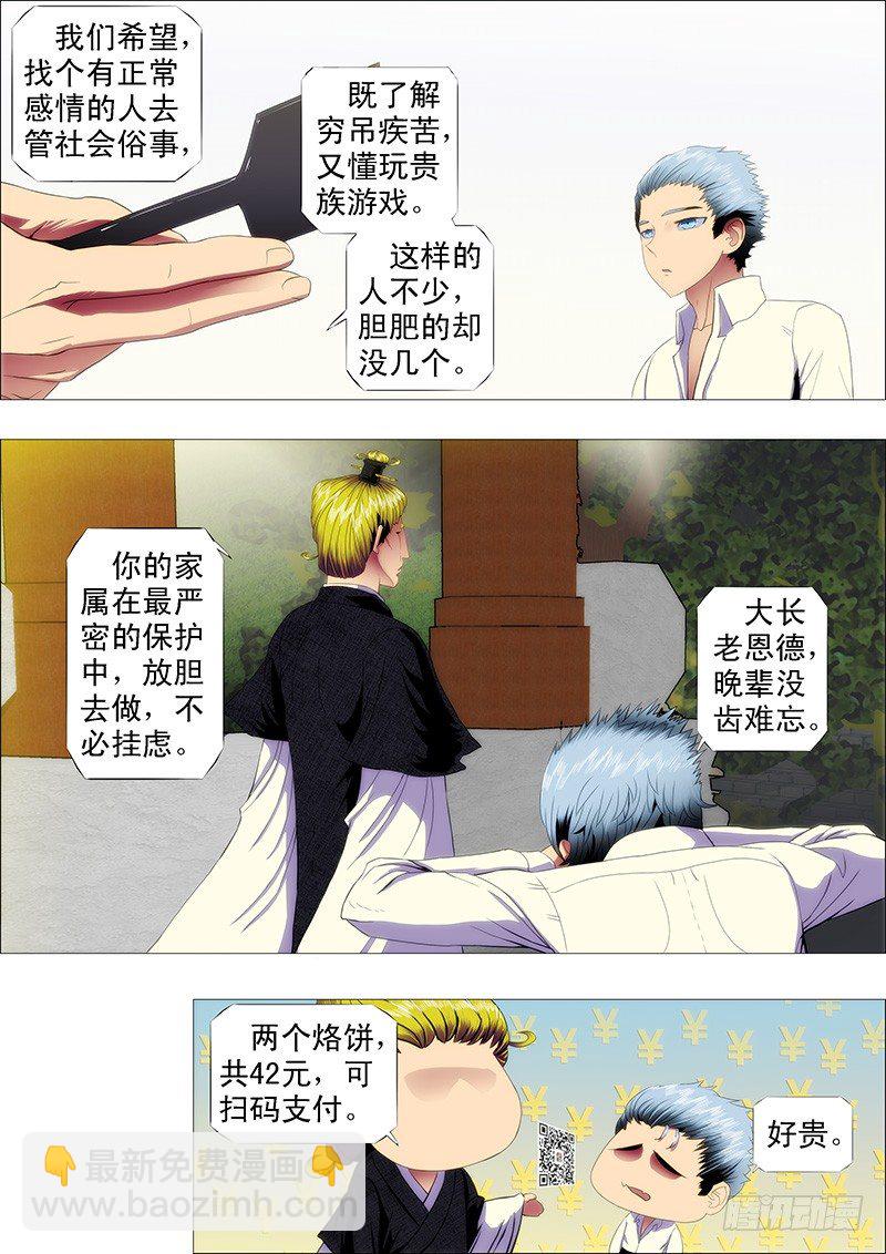 就怕你没胆3