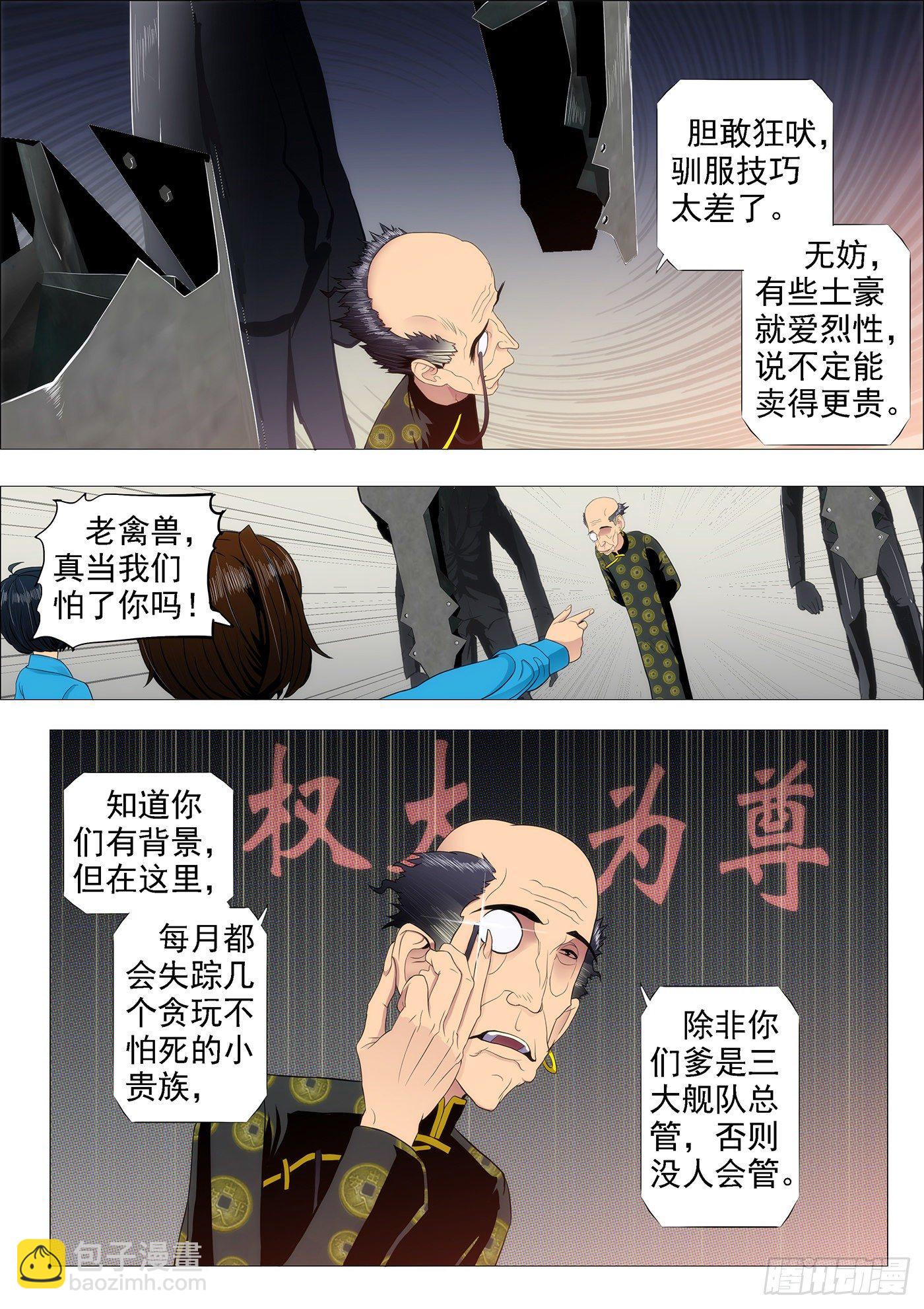 温柔的妹子不打人3