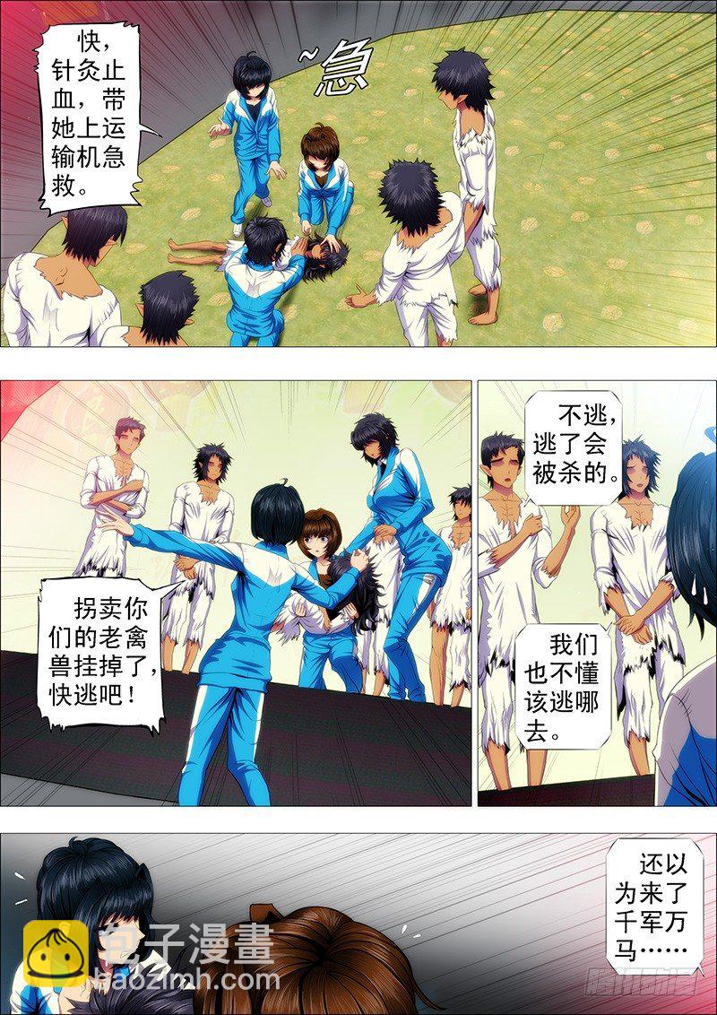 手撕钢板1
