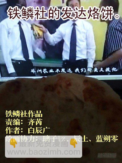 手撕钢板11