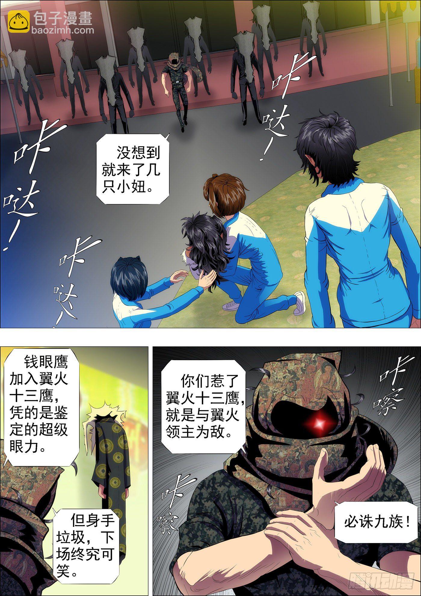 手撕钢板2
