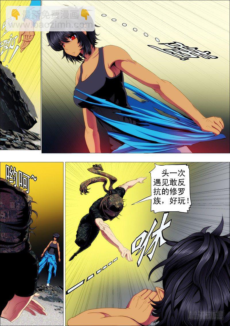 手撕钢板8