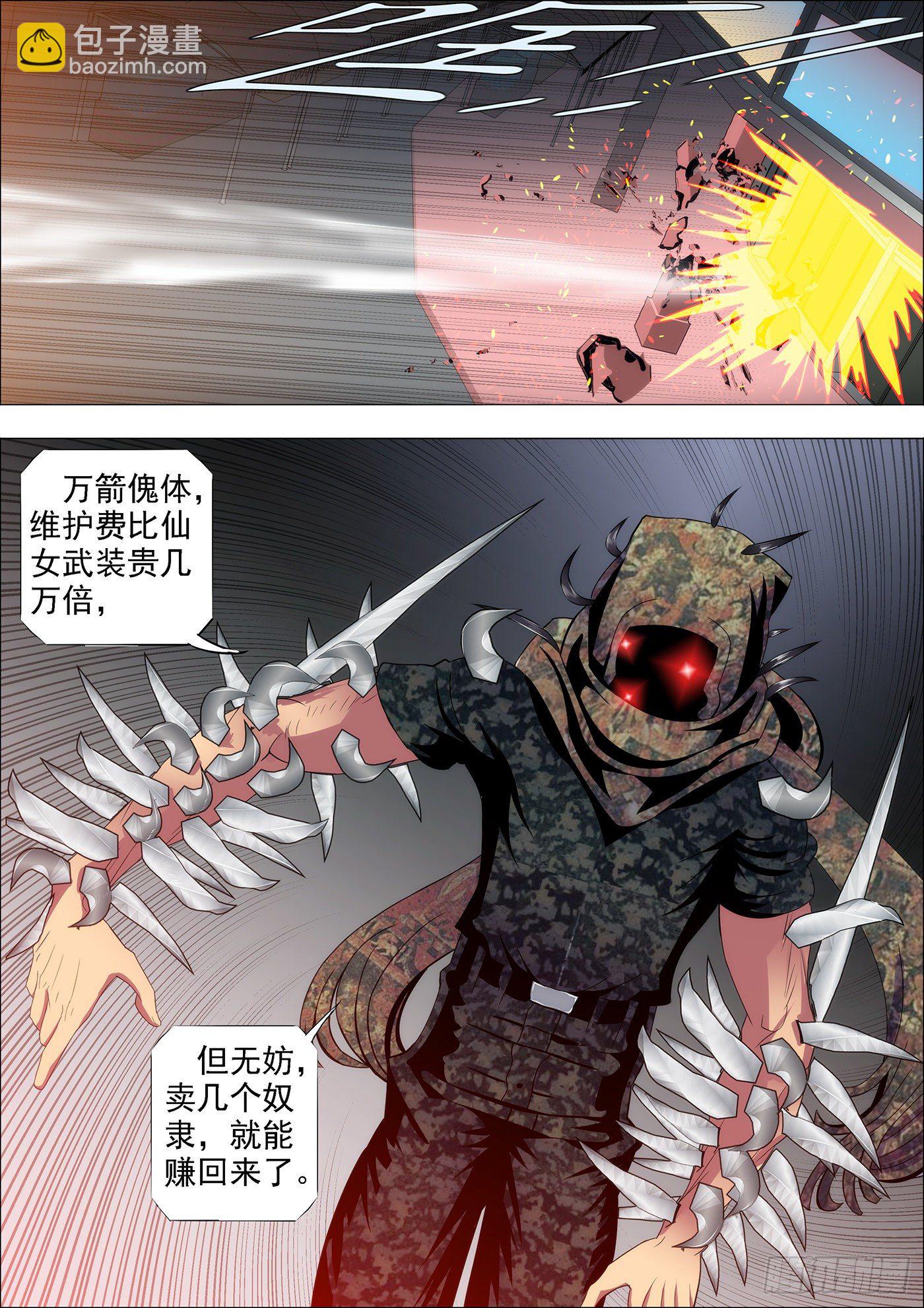凶兽不需要技巧1