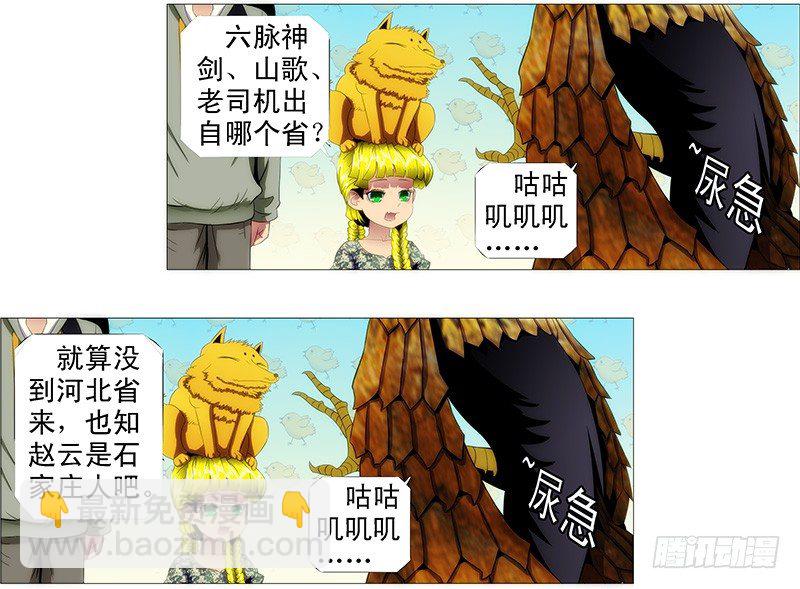 凶兽不需要技巧11