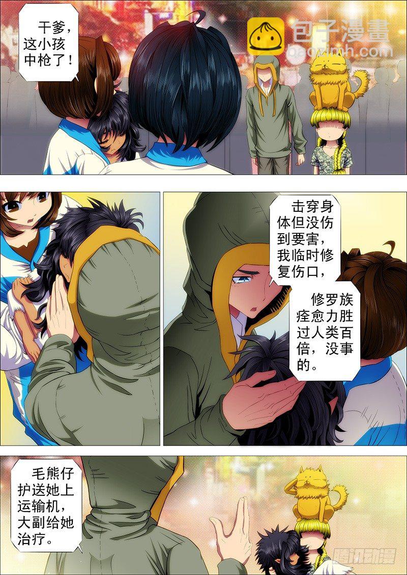 凶兽不需要技巧2
