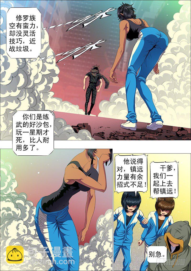 凶兽不需要技巧3