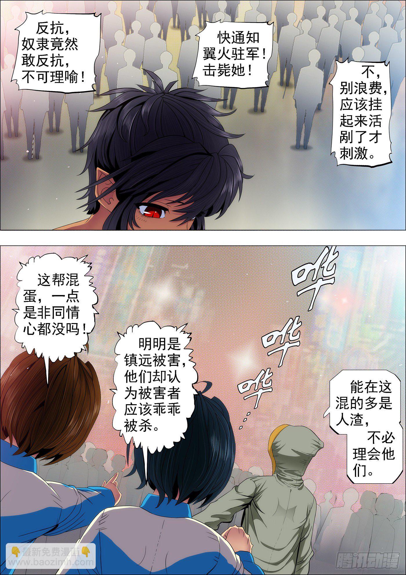 凶兽不需要技巧4