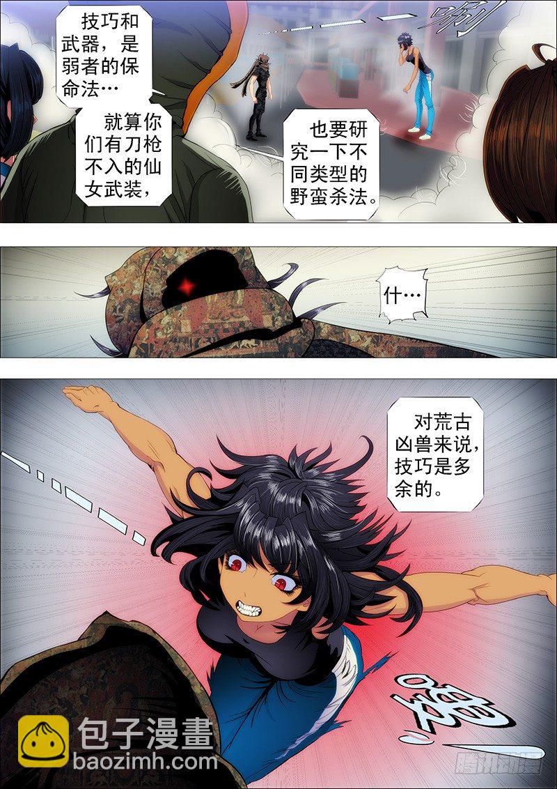 凶兽不需要技巧5