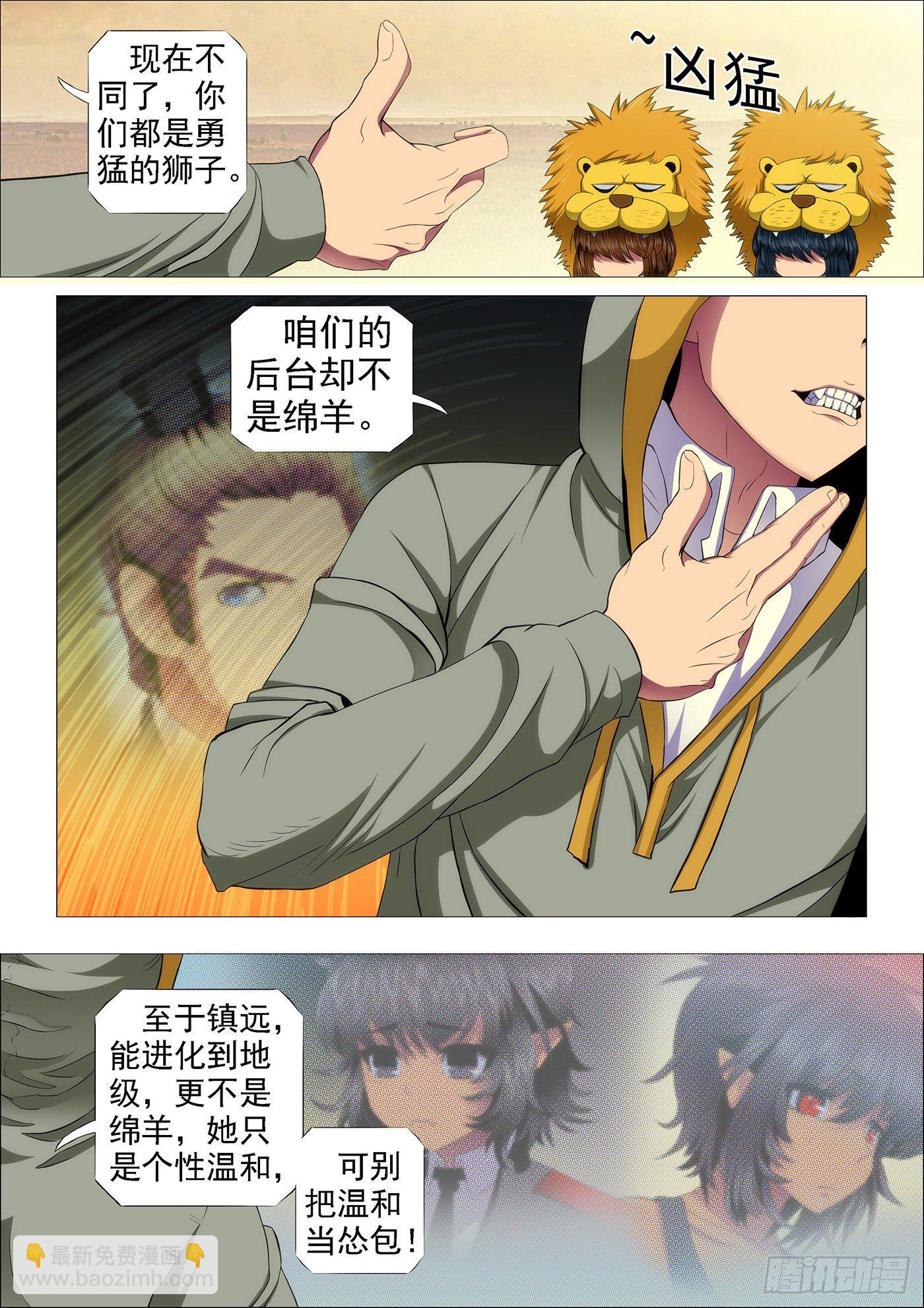 战魂不灭1