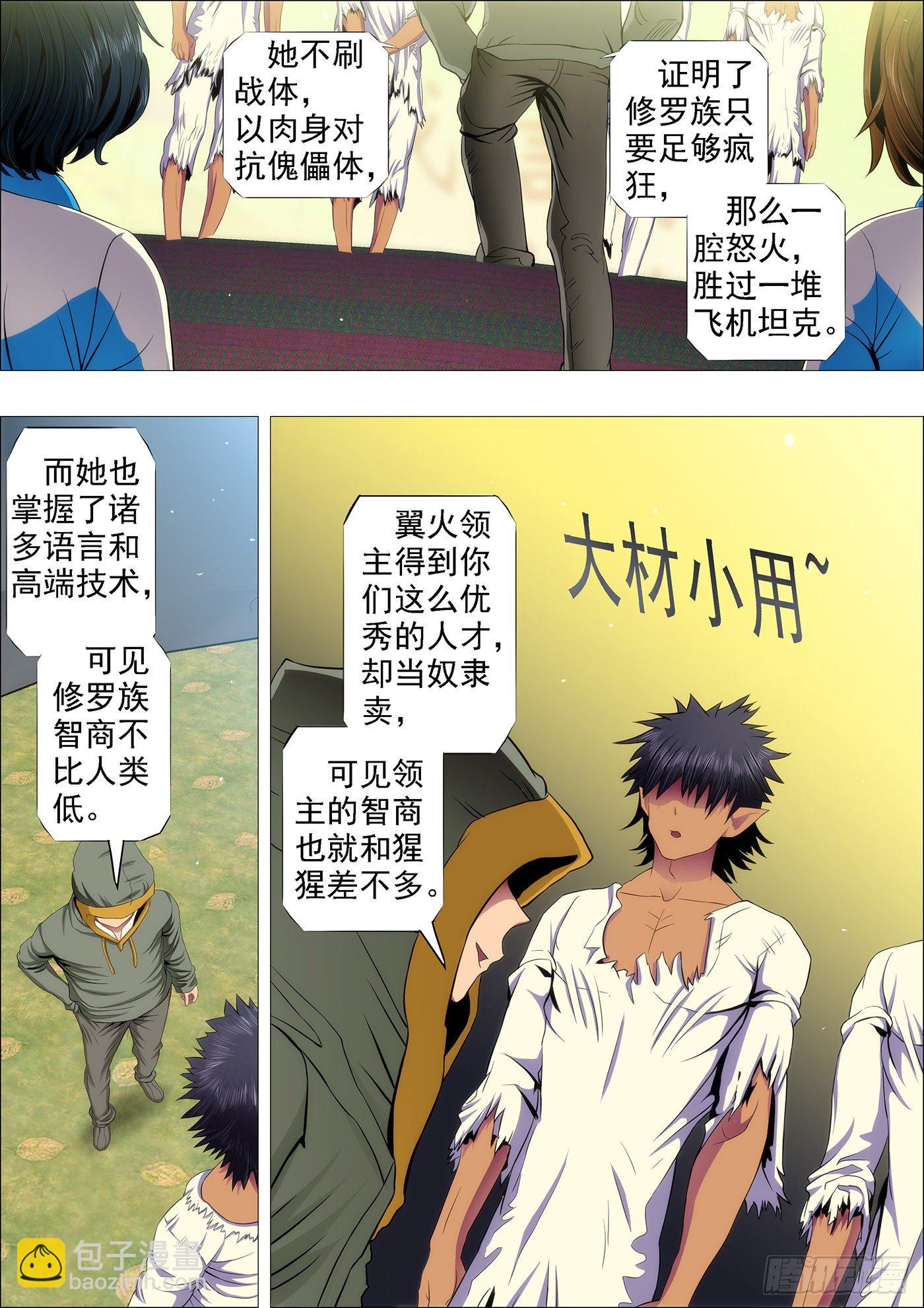 战魂不灭3