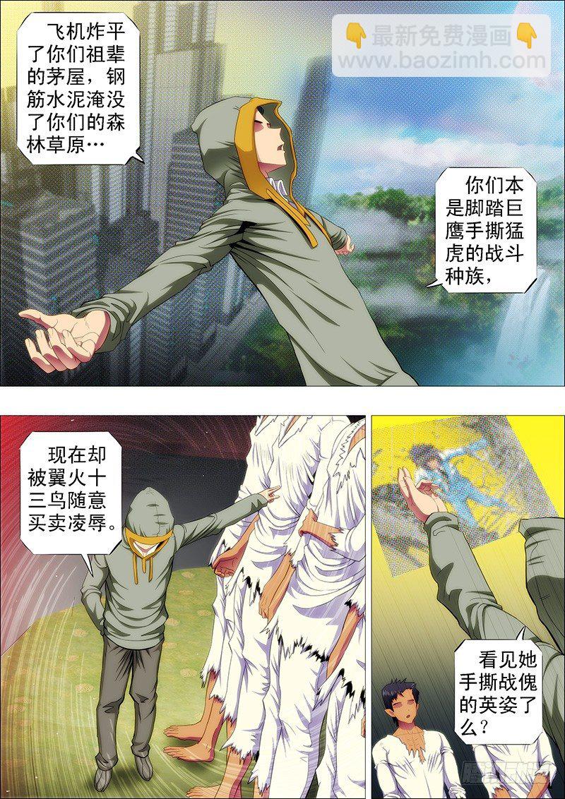 战魂不灭4