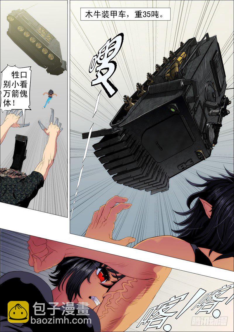 战魂不灭6