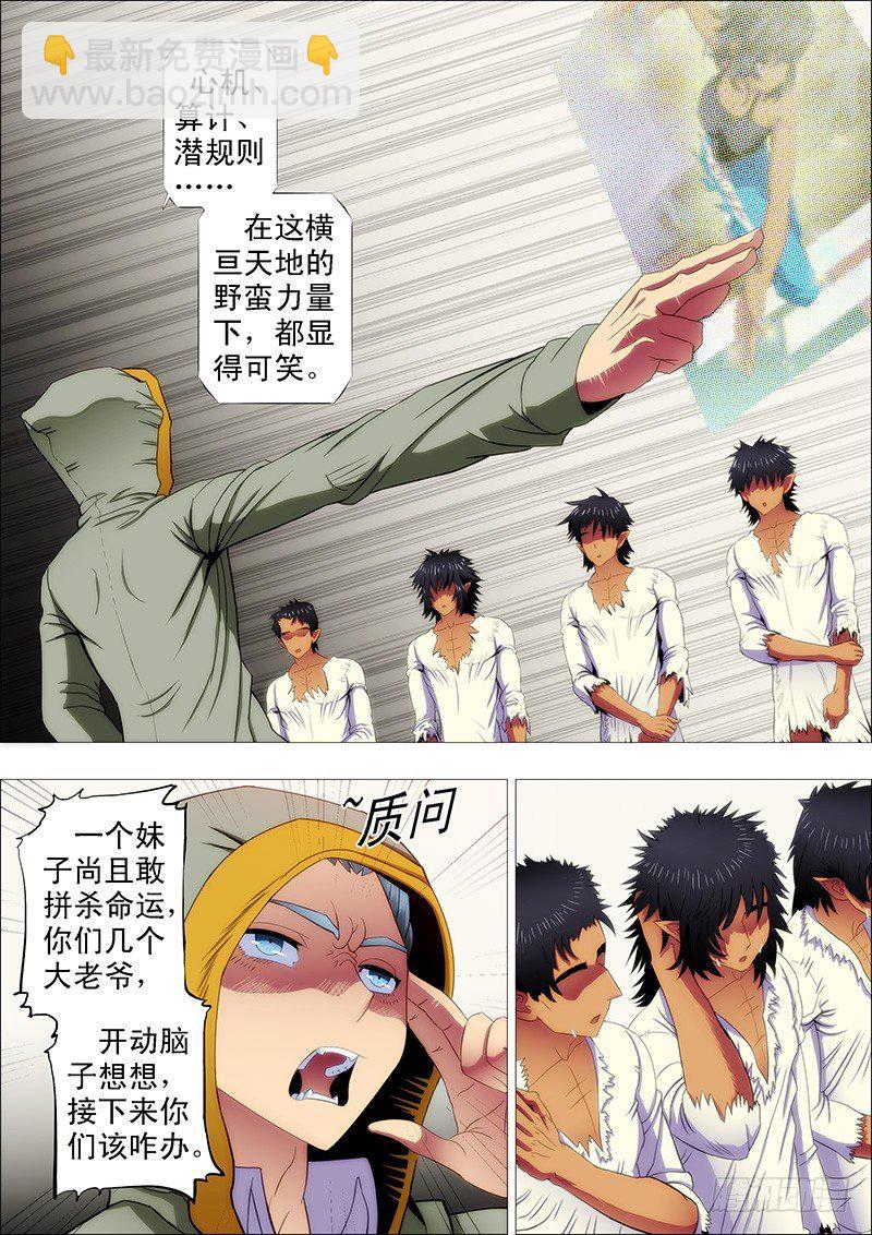 战魂不灭8