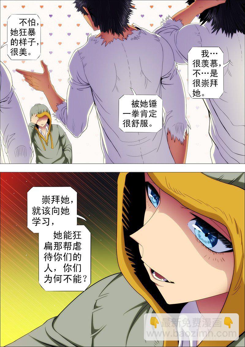 想吃香喝辣就跟我来3