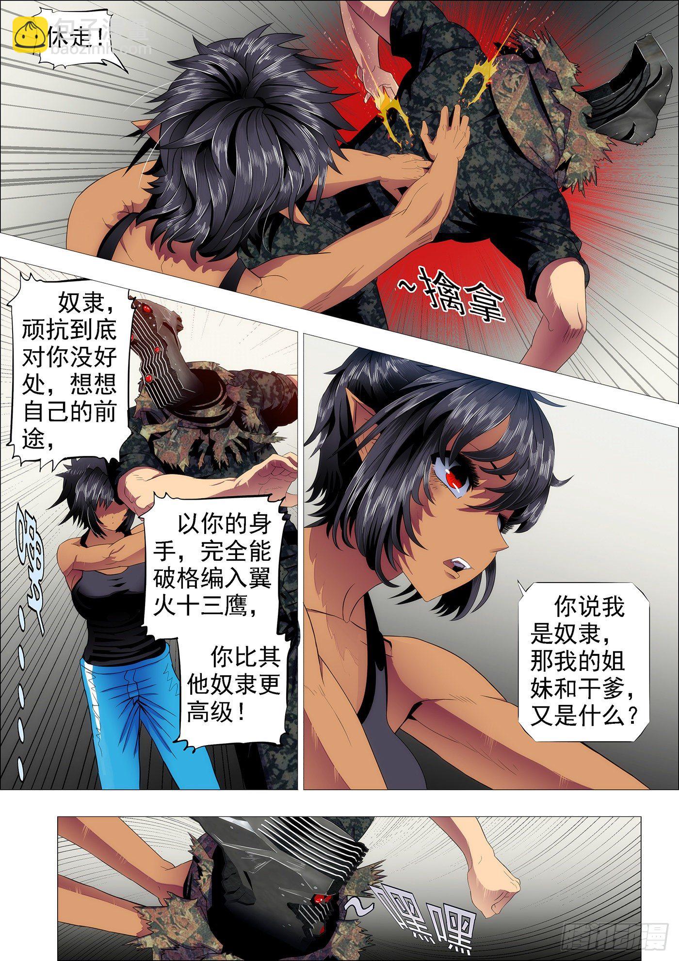 想吃香喝辣就跟我来5