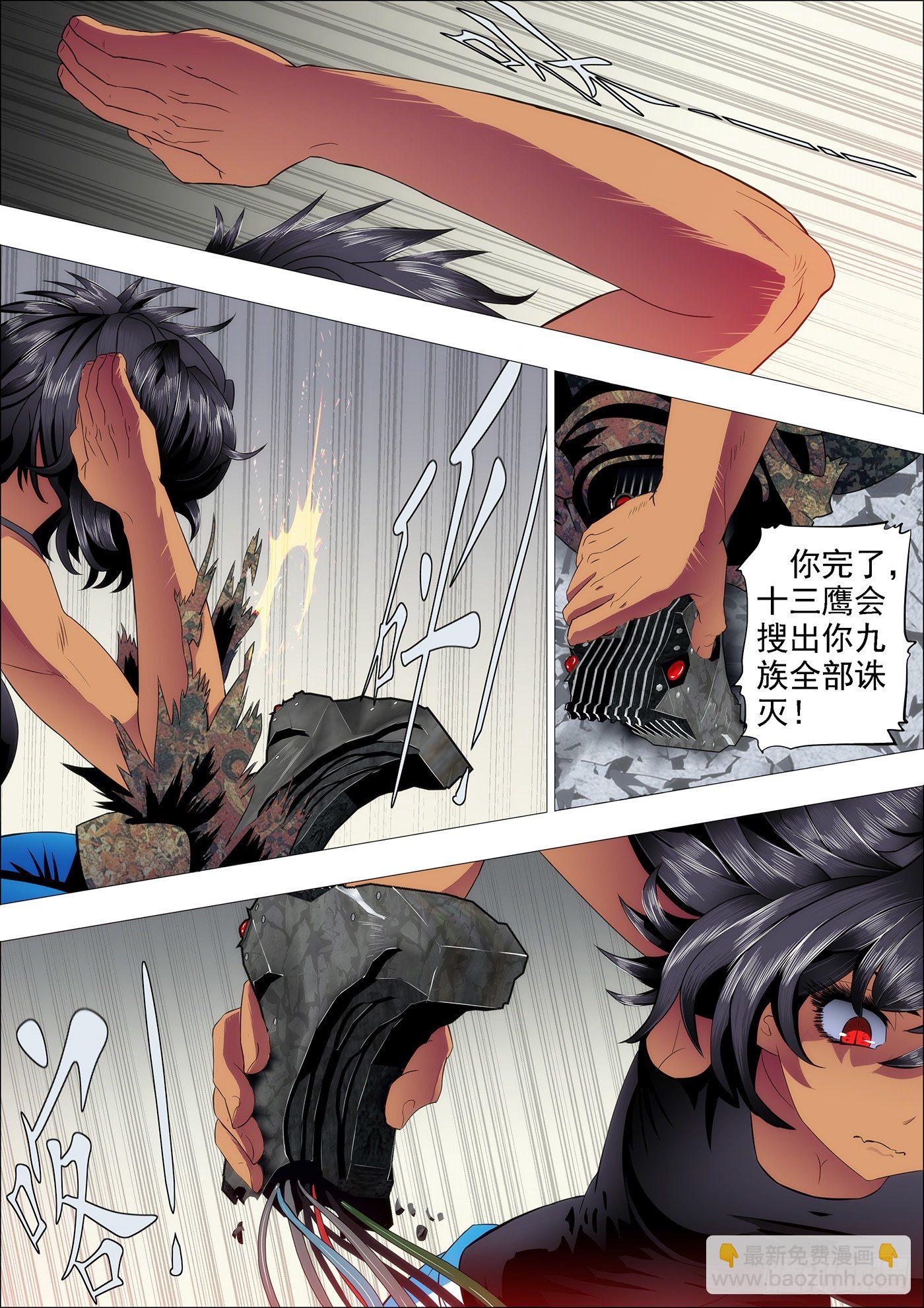 想吃香喝辣就跟我来9