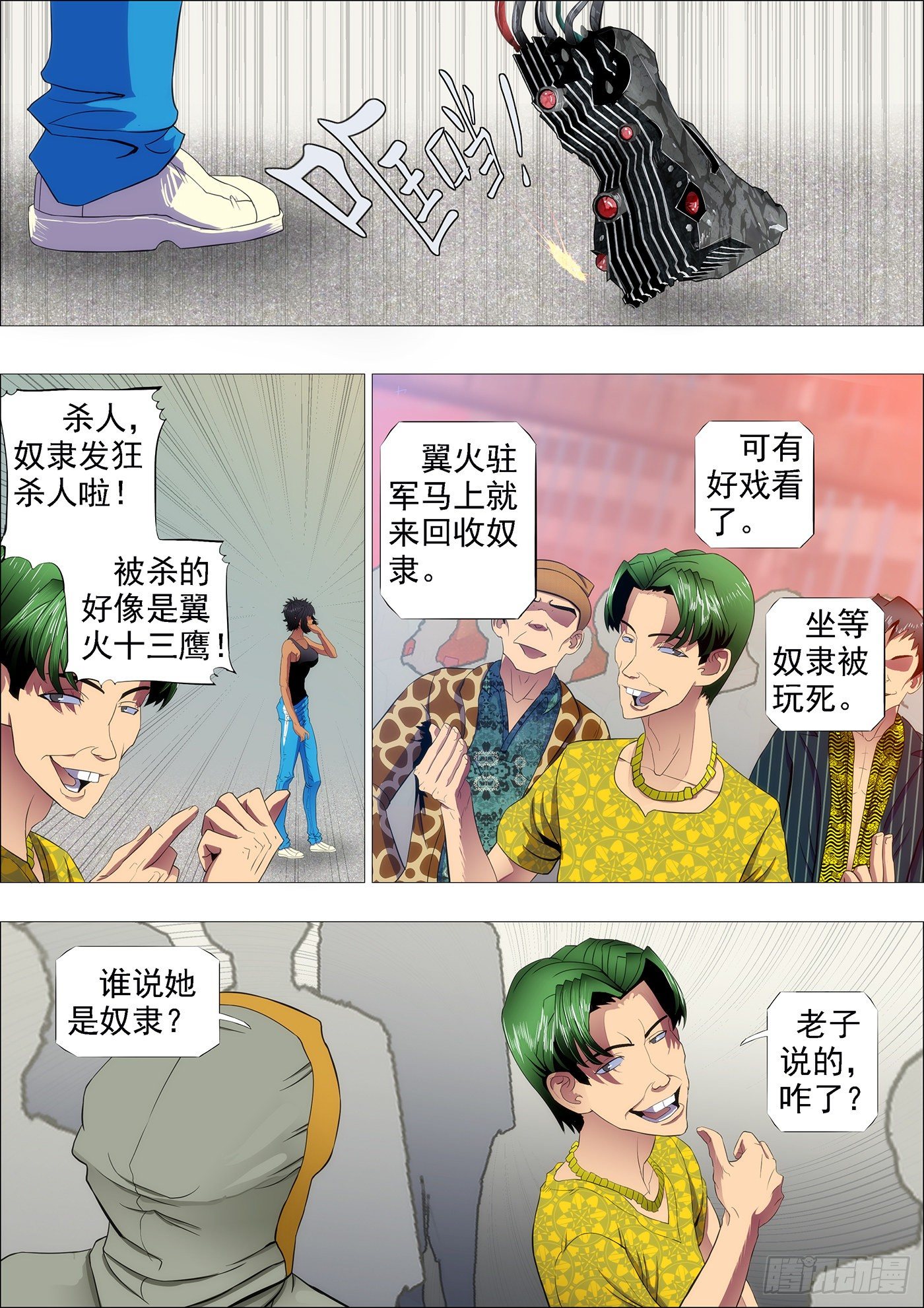 理直气壮扫垃圾0