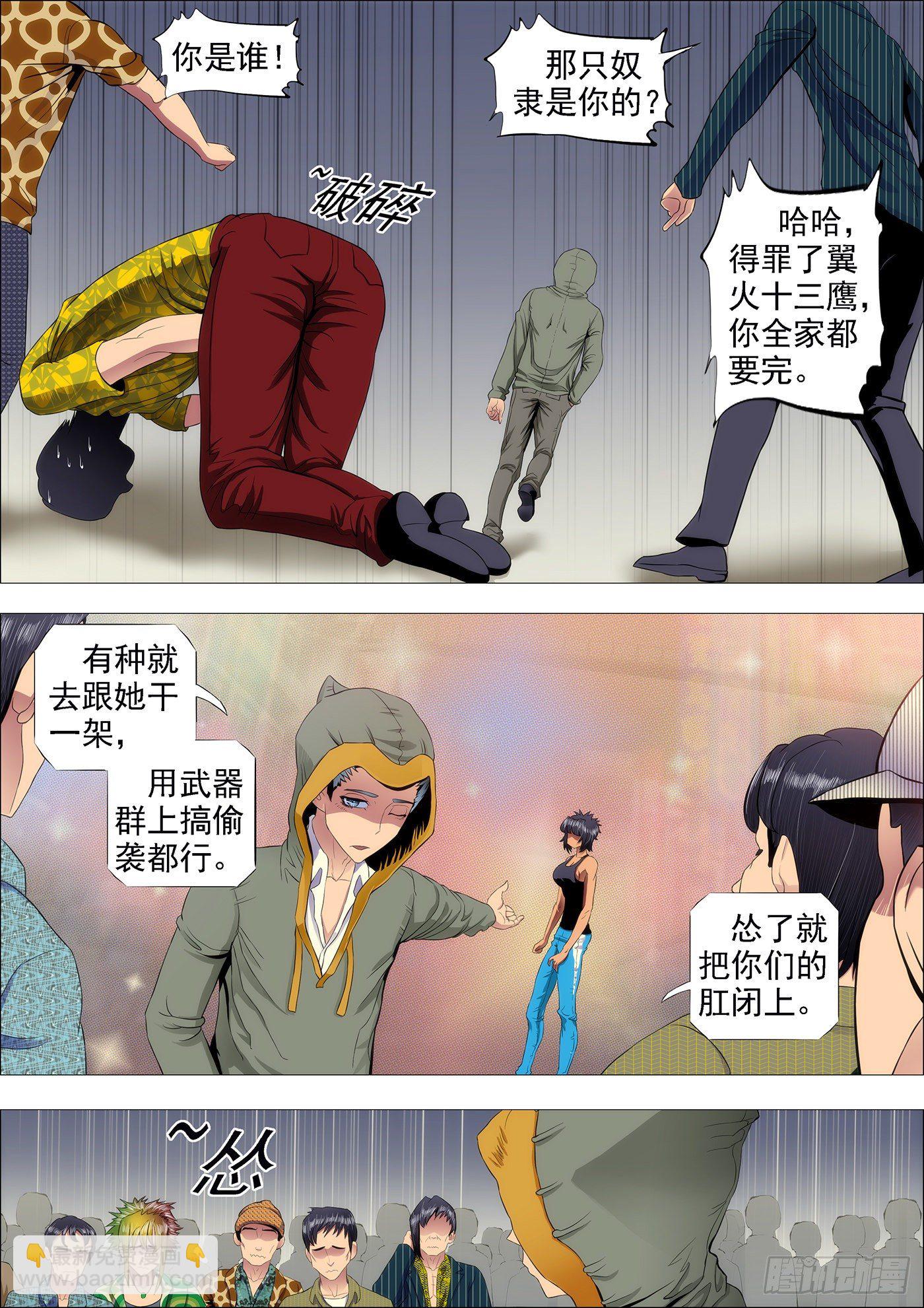 理直气壮扫垃圾1