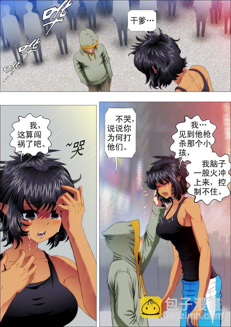 理直气壮扫垃圾2
