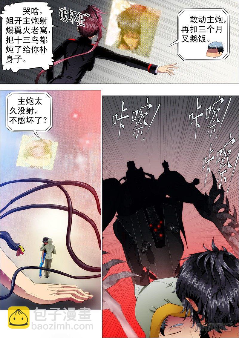 理直气壮扫垃圾4