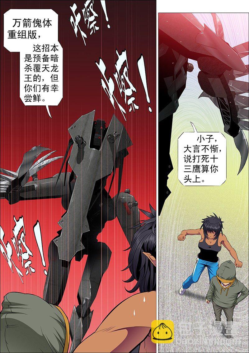 理直气壮扫垃圾5