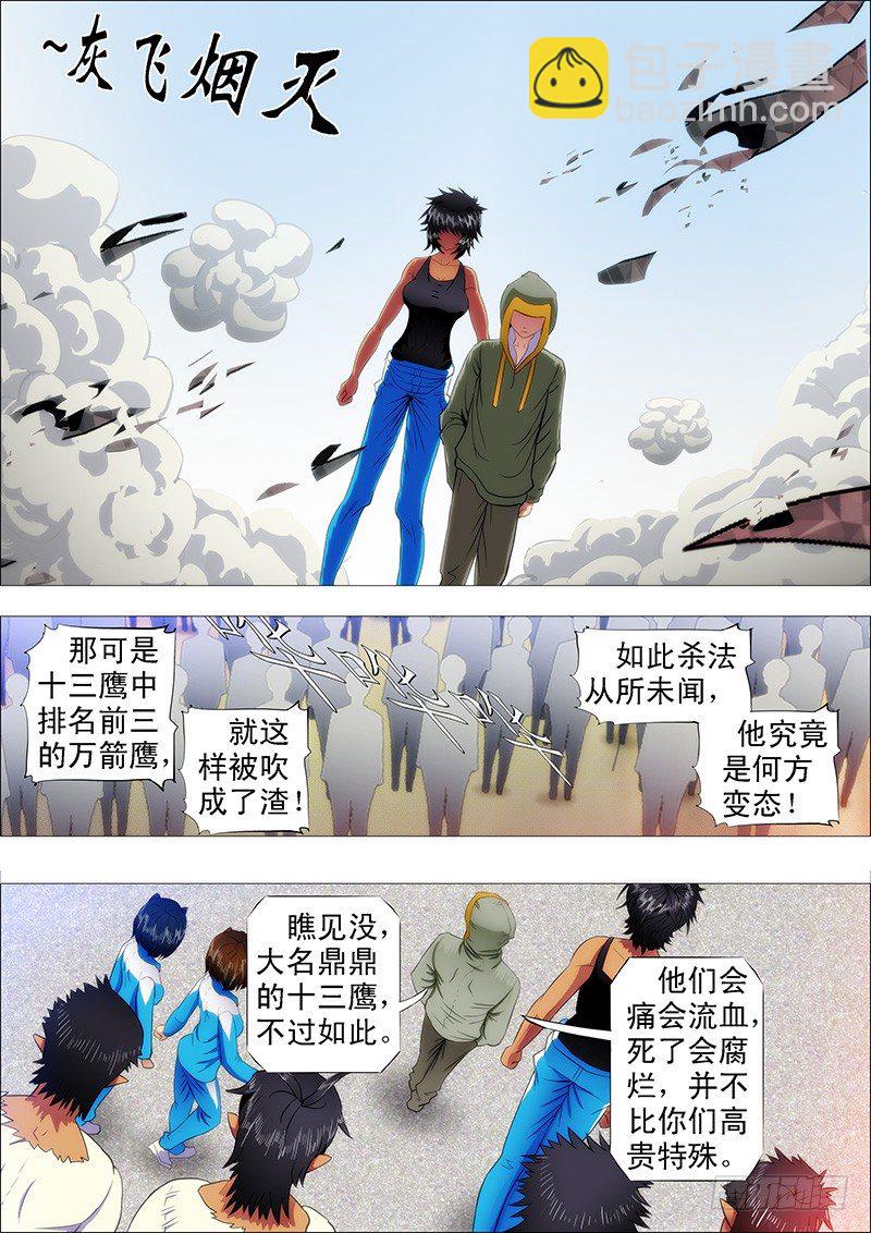 理直气壮扫垃圾8