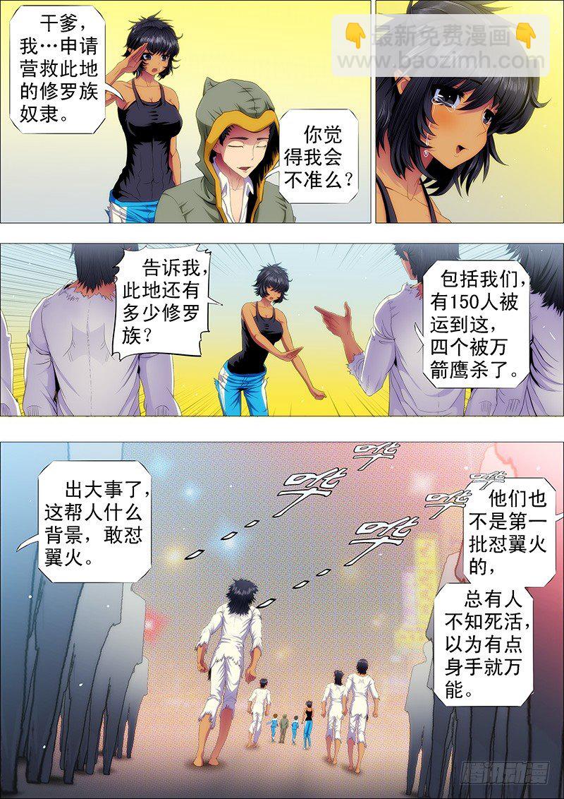 理直气壮扫垃圾9