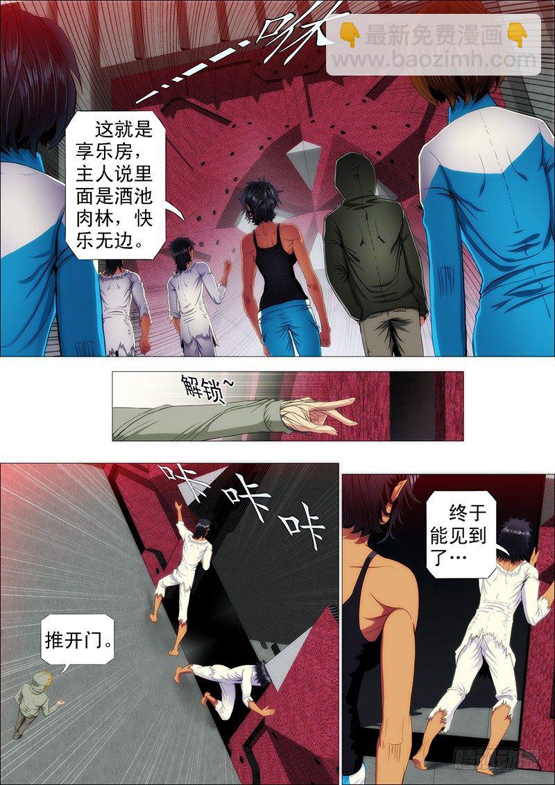 传你绝世魔功3