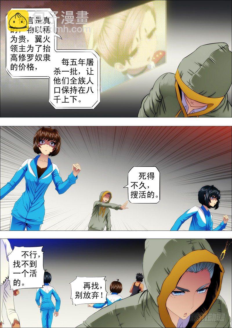 传你绝世魔功6