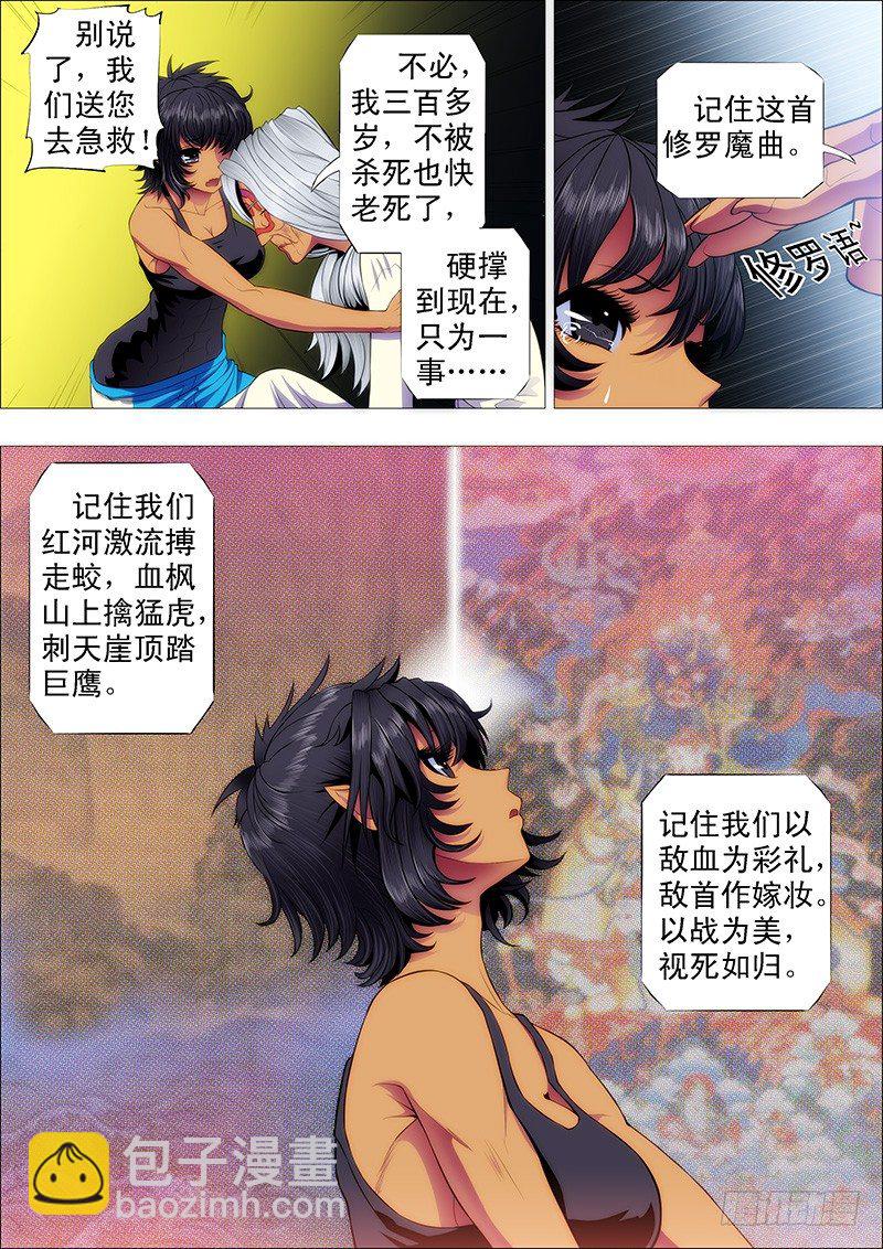 传你绝世魔功9