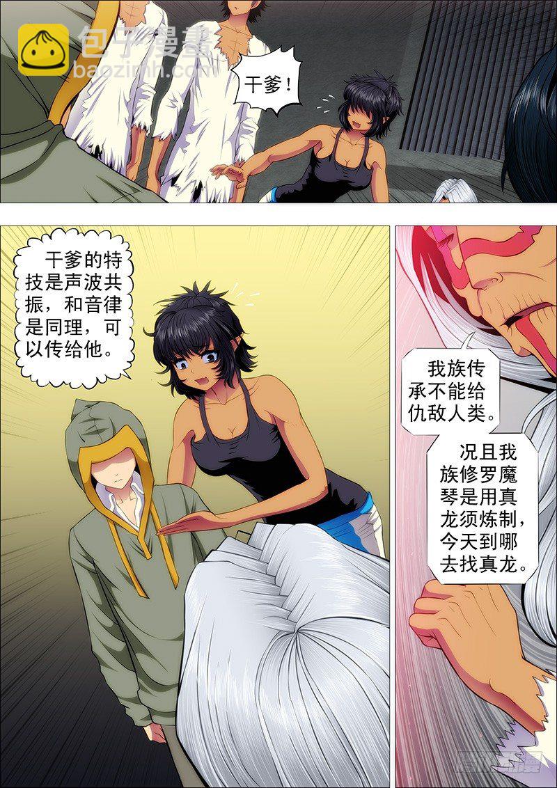 龙须结琴弦1