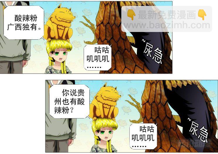 龙须结琴弦10