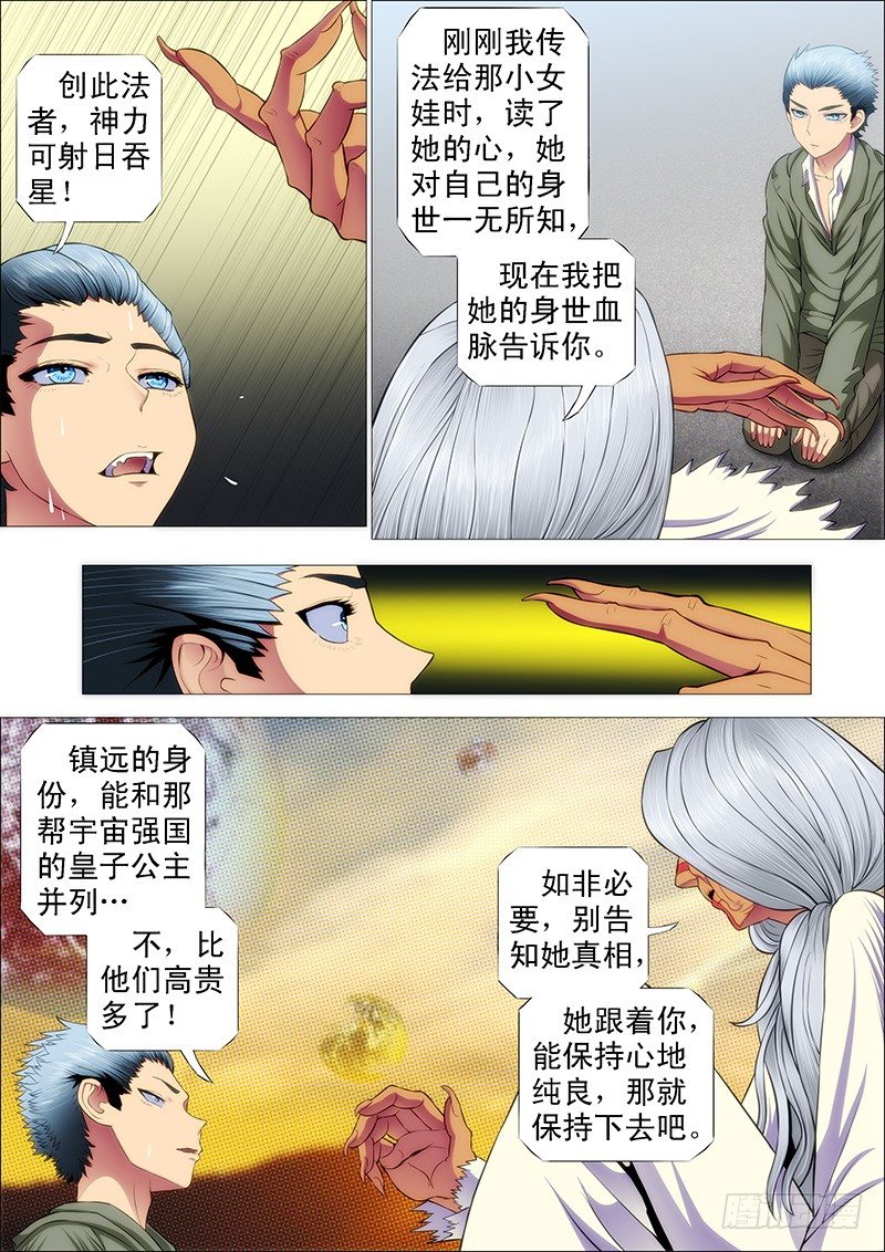 恶龙护修罗0