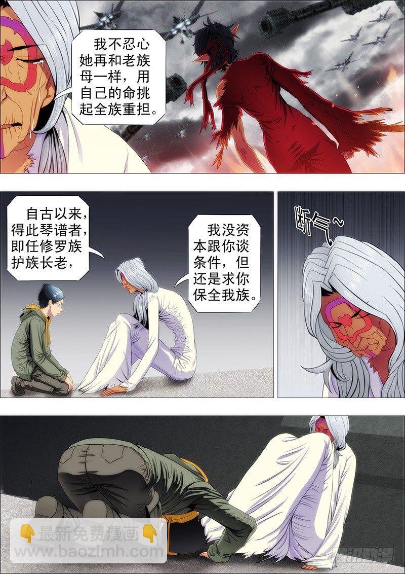 恶龙护修罗1