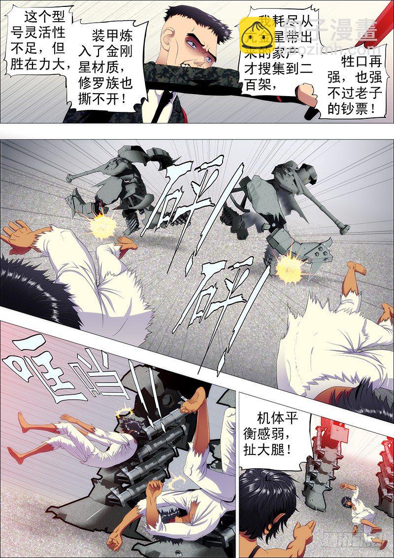 恶龙护修罗5