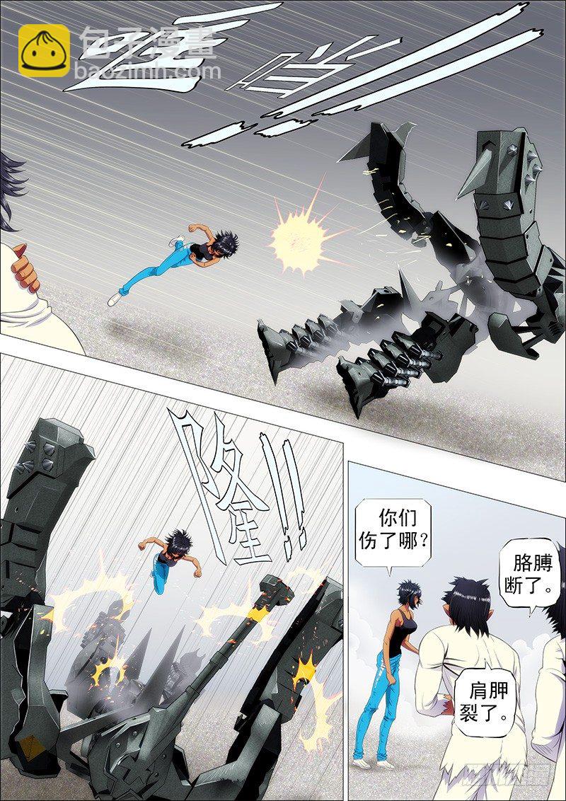 恶龙护修罗7