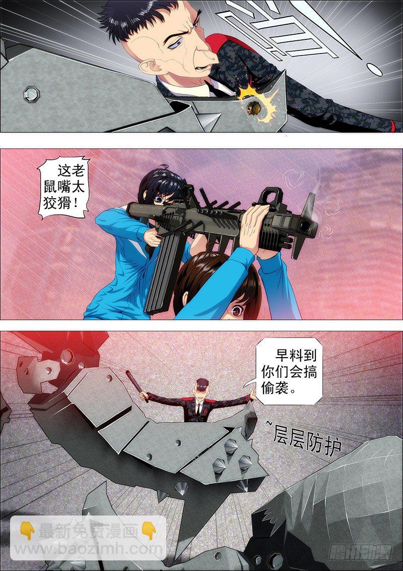 恶龙护修罗9