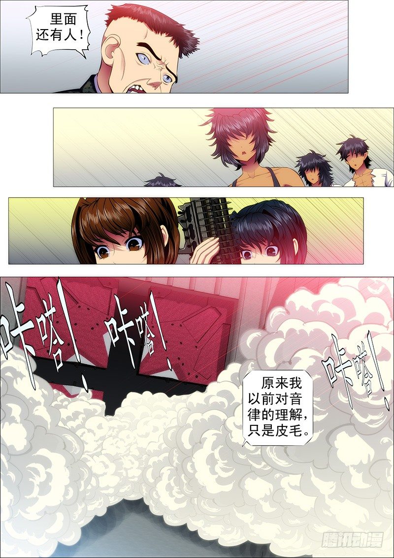 慕琴魔0