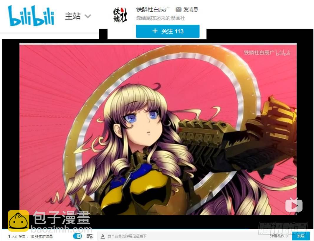 慕琴魔10