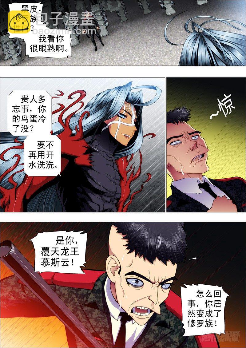 慕琴魔4