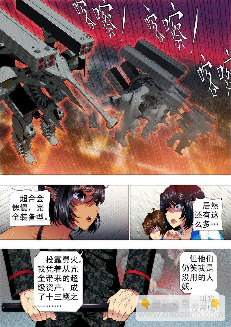 慕琴魔7