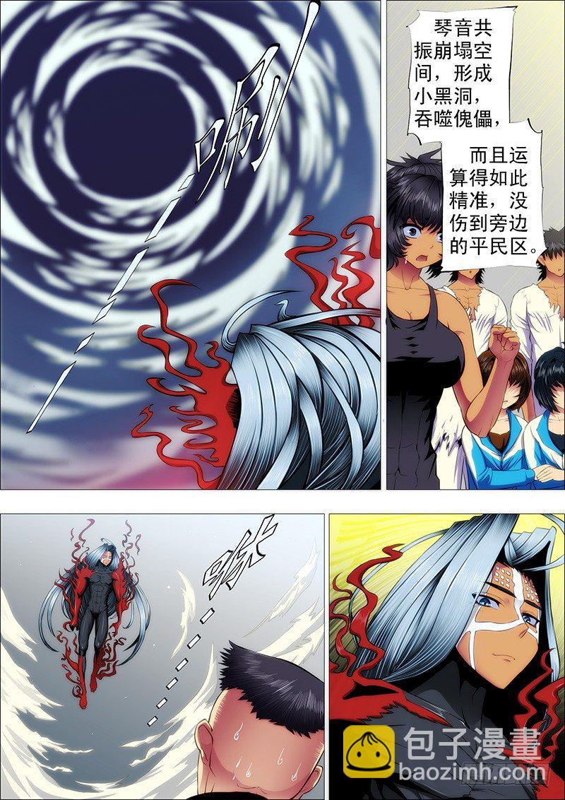 卧龙吟10