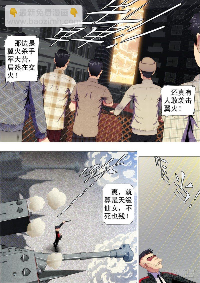 卧龙吟3
