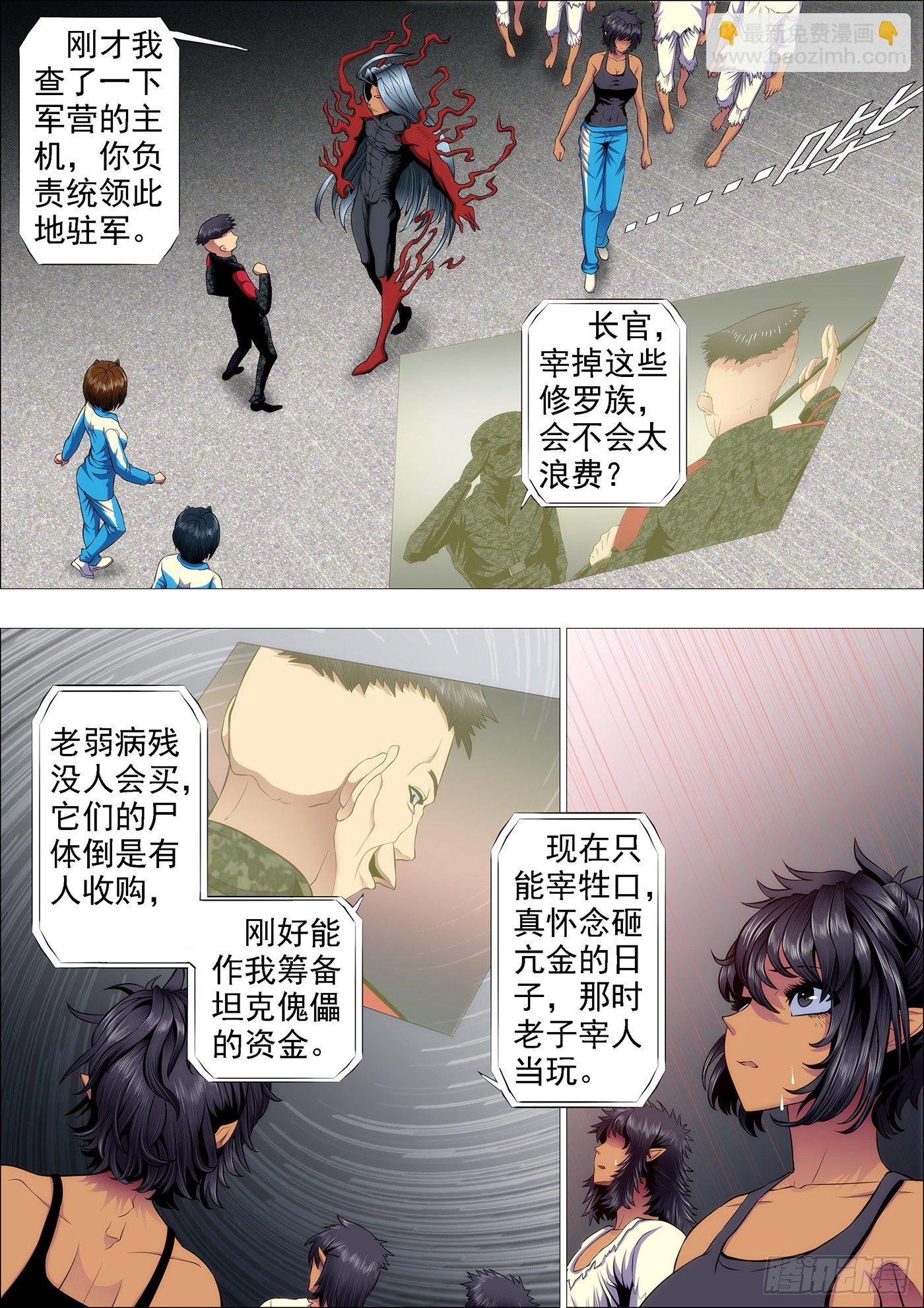 为什么要逼我？6