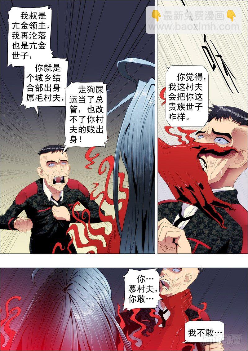 为什么要逼我？7